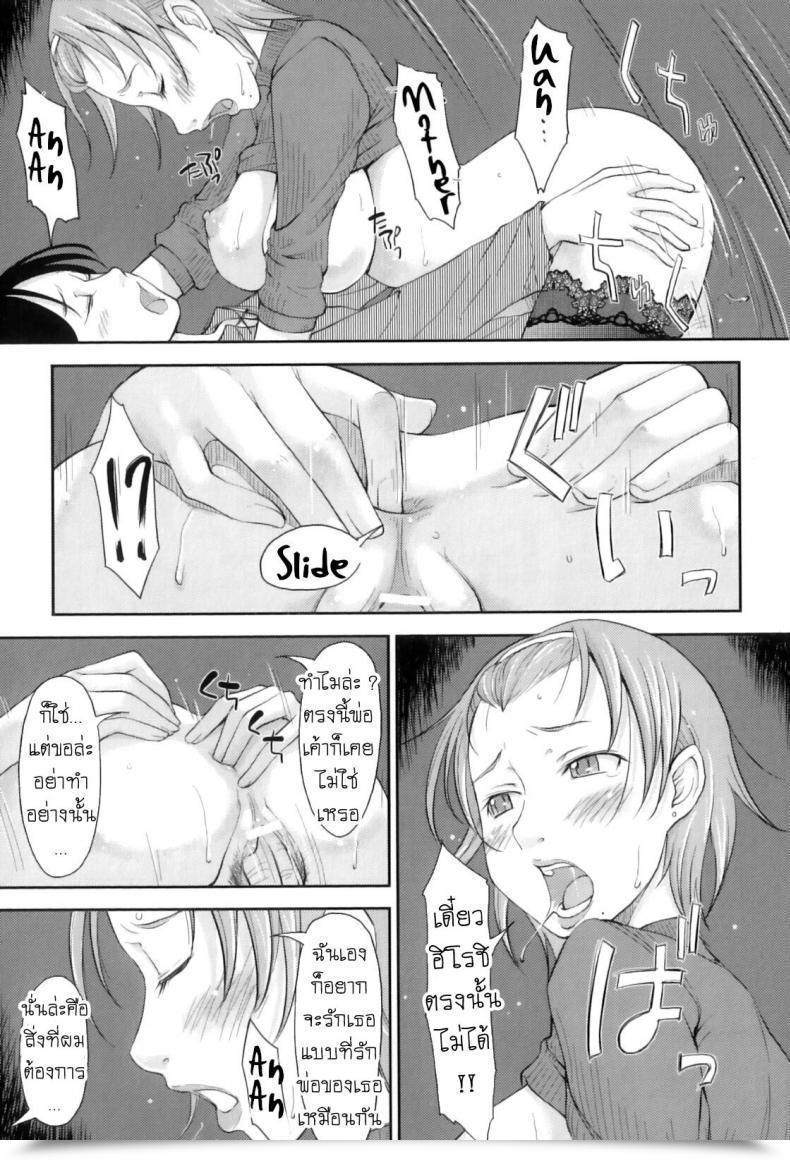 Doujin Shiun Boseiai Motherly Love Anthology Maman Love 3 โดจินแปลไทย 33