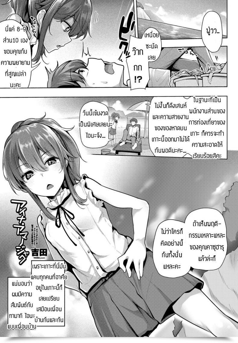 Doujin Yoshida Aina Amanojaku โดจินแปลไทย 65