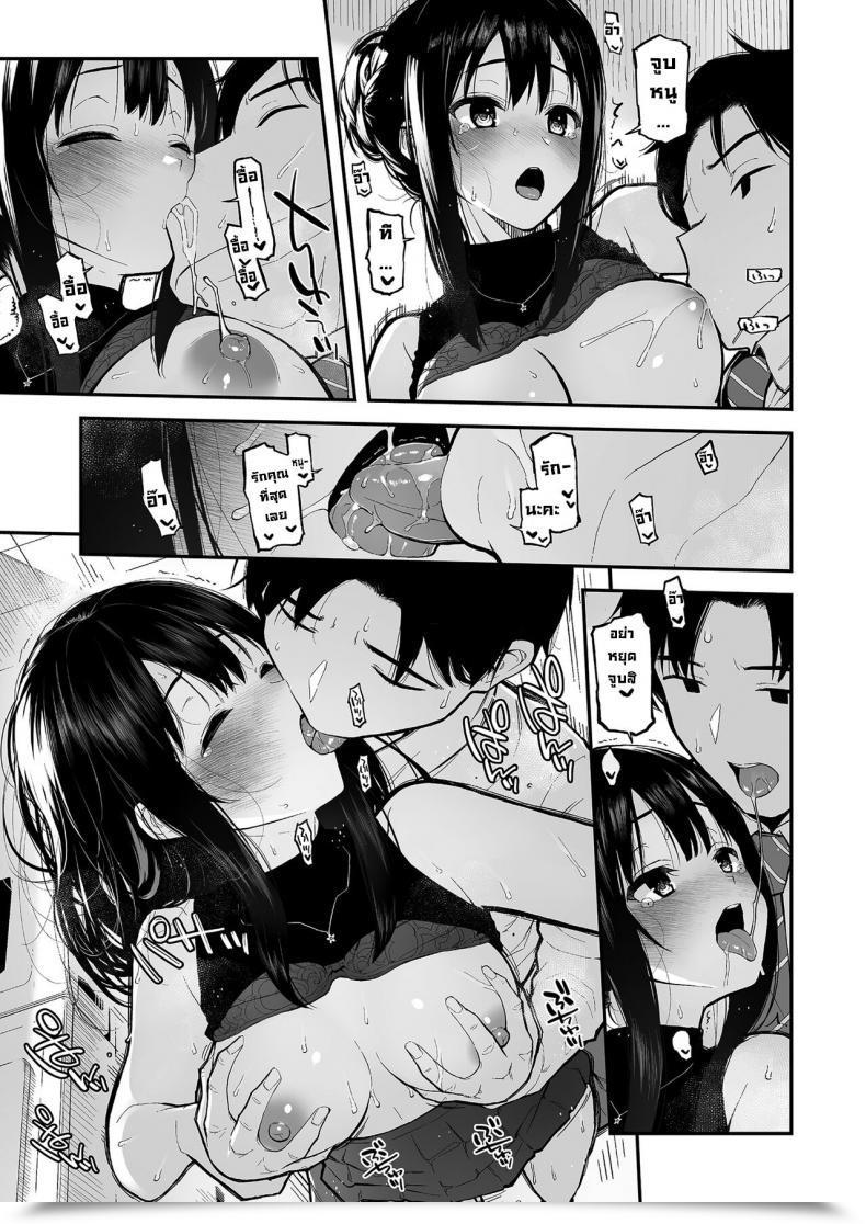Doujin Morimiyakan Morimiya Masayuki Shibu Rin To Torotoro De Suru Hon Doing Lewd Stuff With Shiburin โดจินแปลไทย 23