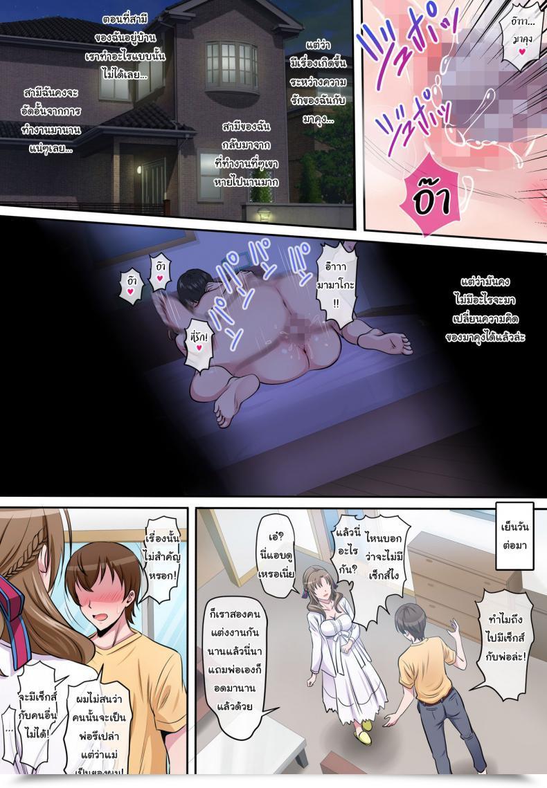 Doujin Niji No Magellan Boshi Soukan ~Musuko O Yuuwaku Shite Intercourse Shichau Bijin De Sukebe Na Okaa-San~ Tsujou Kougeki Ga Zentai Kougeki De 2-Kai Kougeki No Okaasan Wa Suki Desu Ka โดจินแปลไทย 49