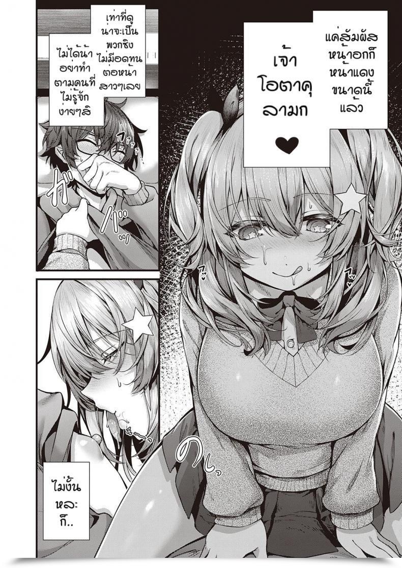 Doujin Uko Cherry Looking โดจินแปลไทย 15