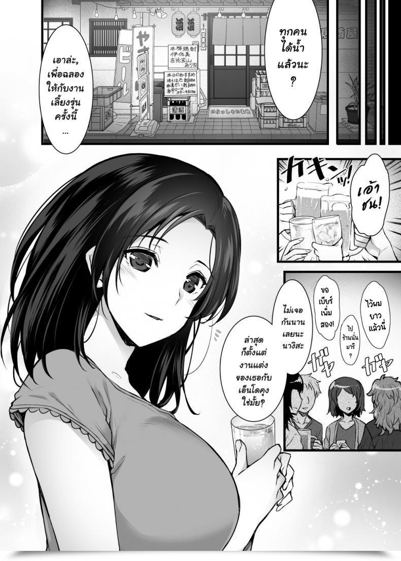 Doujin Abe Inori Tsuma No Hajimete No Otoko โดจินแปลไทย 5