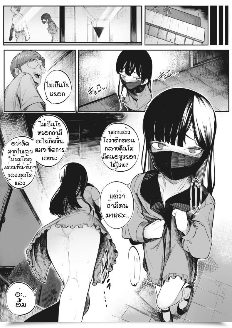 Doujin Toriburi Shishitakku โดจินแปลไทย 29
