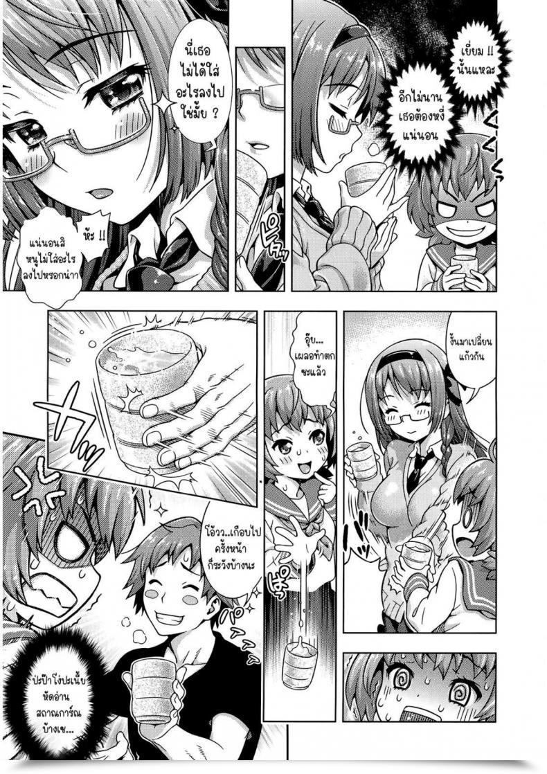 Doujin Yakiniku King Mirai Kara Kimashita! โดจินแปลไทย 17