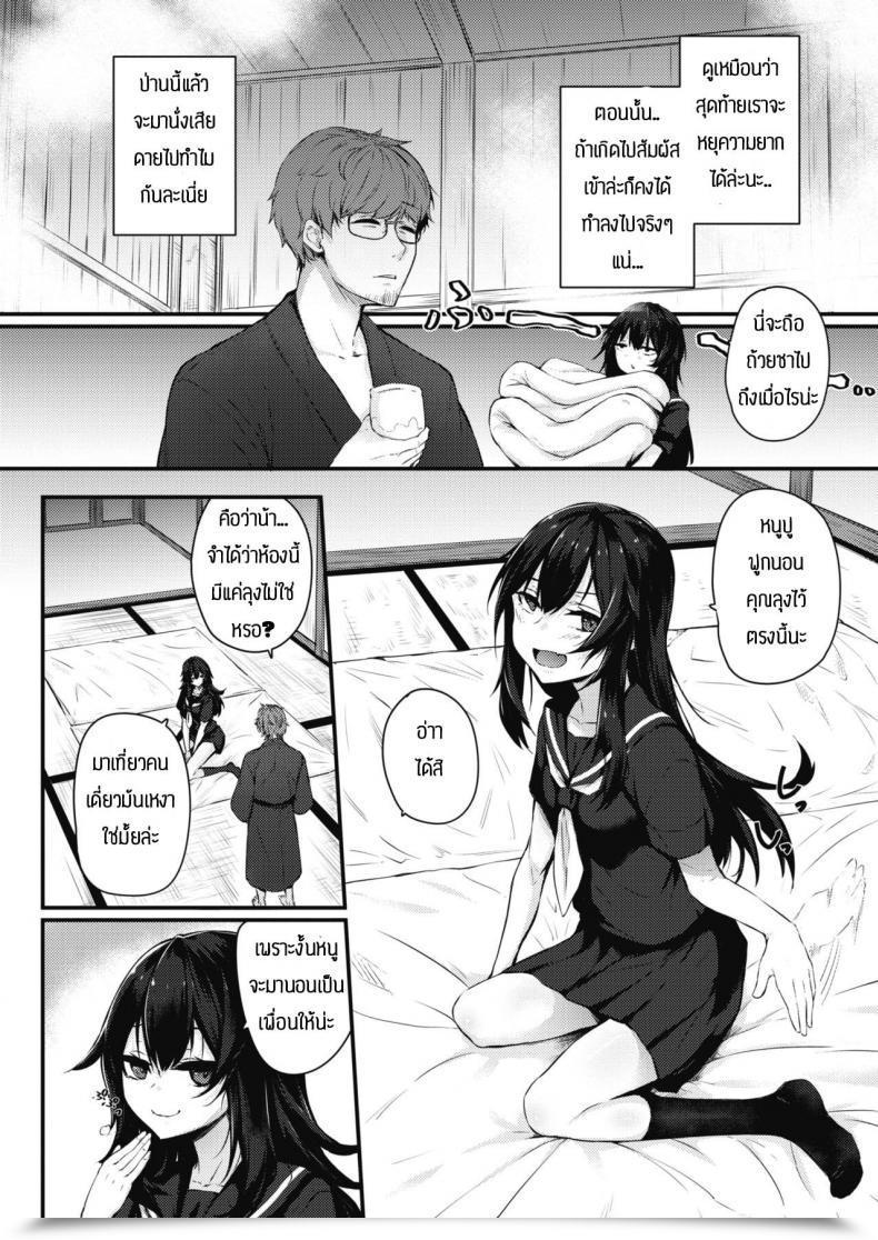 Doujin Yukisaki Miale Motto Hidoi No Ga Ii No โดจินแปลไทย 15