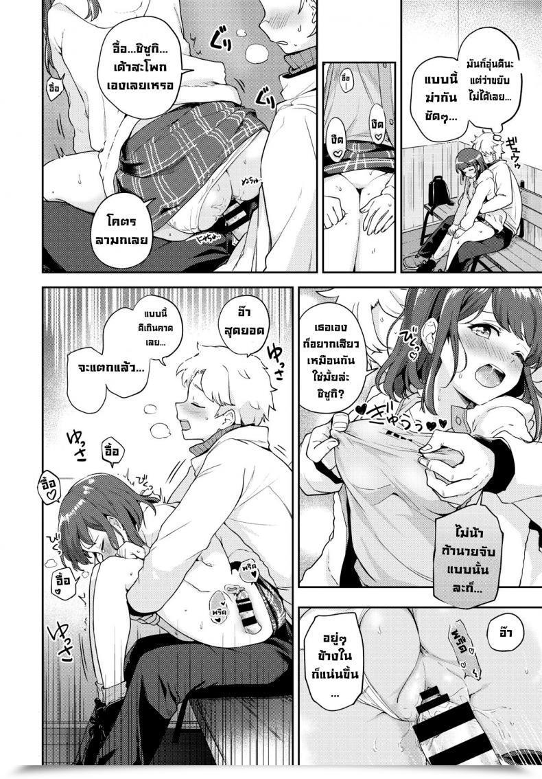 Doujin Itsuki Kuro Kanojo To Hokahoka Bus Cease Comedian Bavel 2021-06 โดจินแปลไทย 19