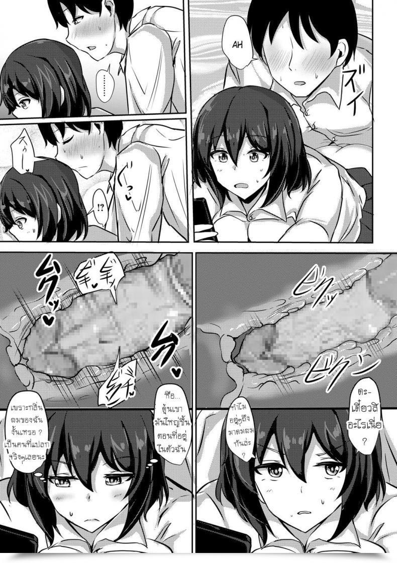 Doujin Poshi Sakusei Jk โดจินแปลไทย 21