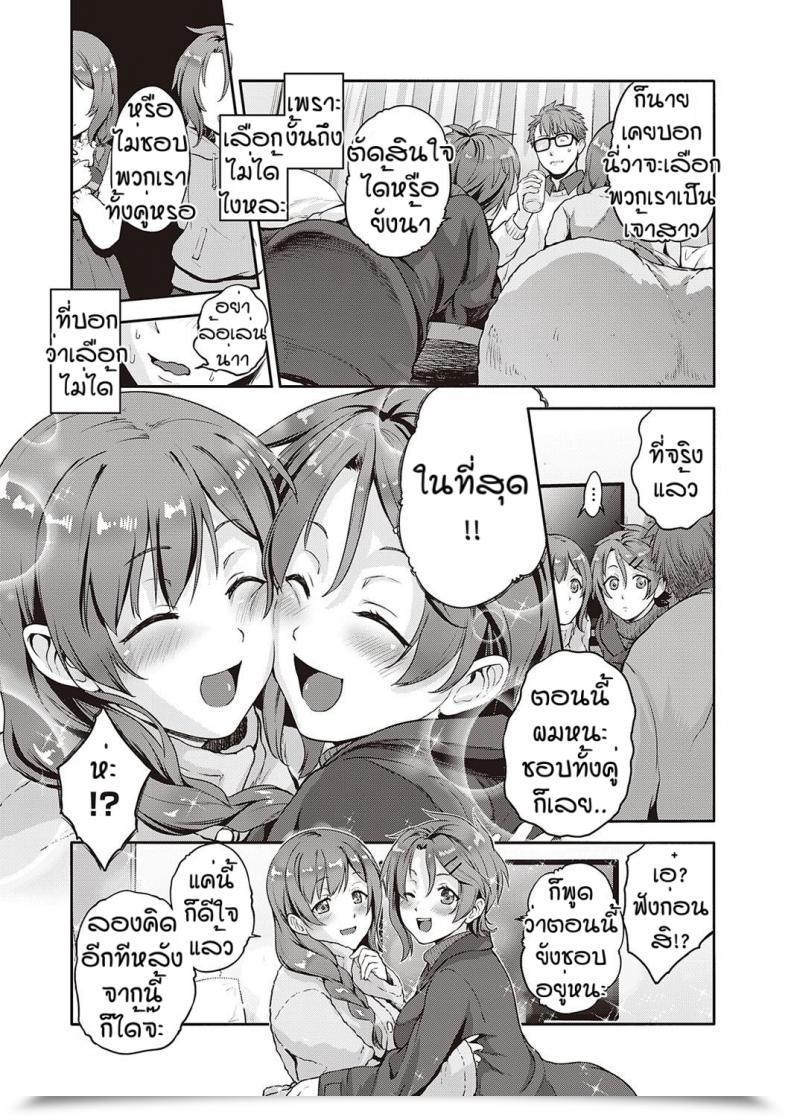 Doujin Kurokoshi Youdouble Affect โดจินแปลไทย 13