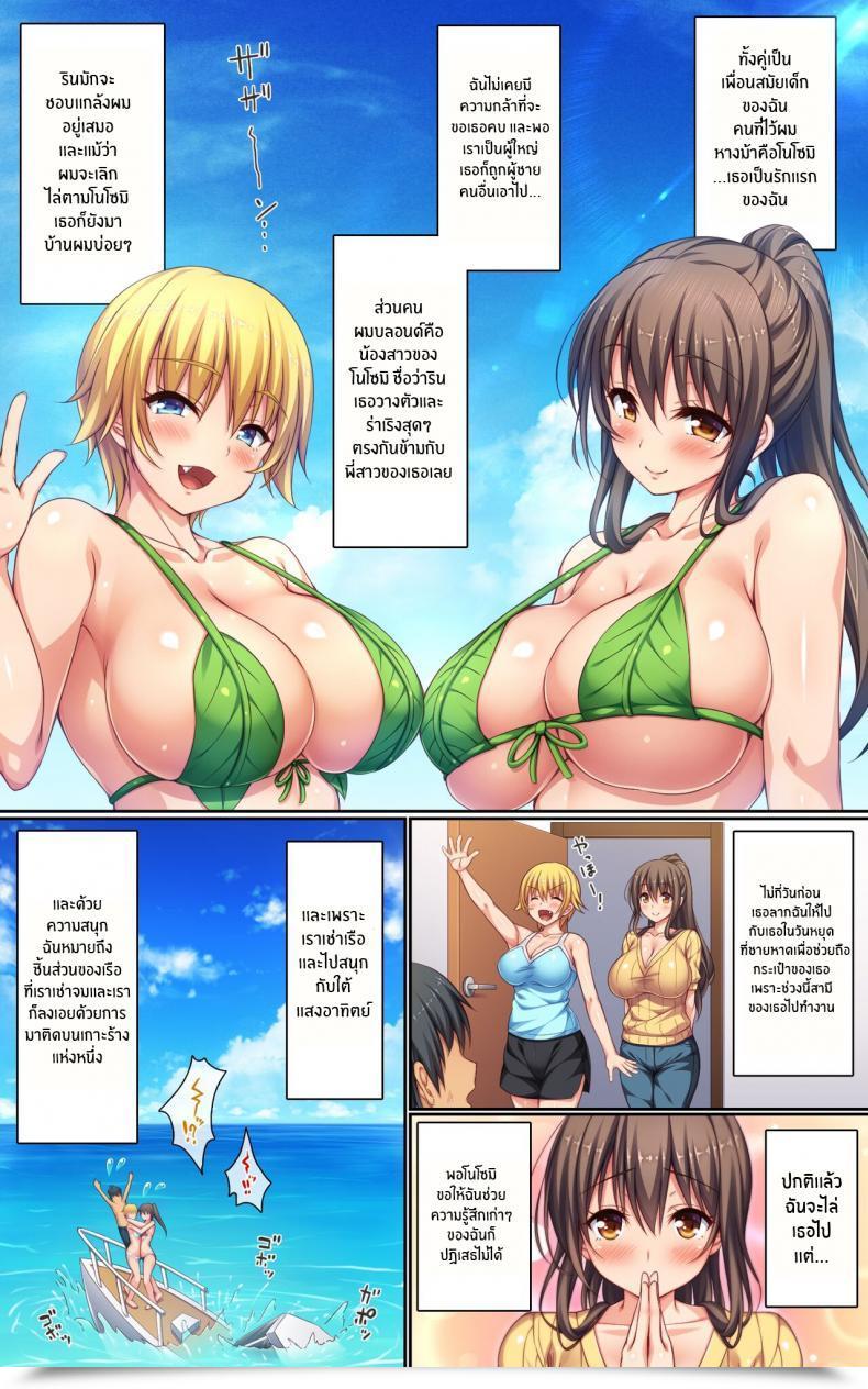 Doujin Ichiokumangenjaya Husband โดจินแปลไทย 3