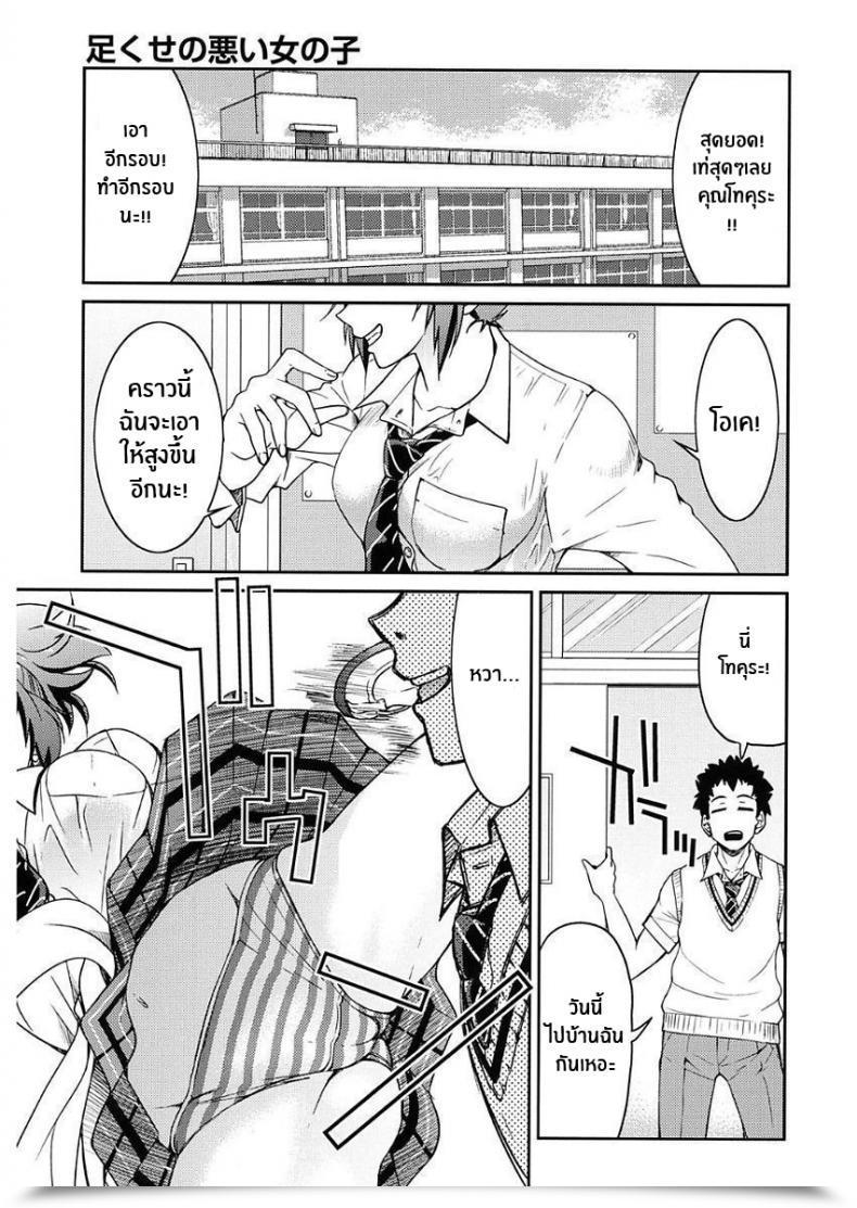 Doujin Inoue Yoshihisa Ashikuse No Warui Onnanoko Seifuku Jk โดจินแปลไทย 59