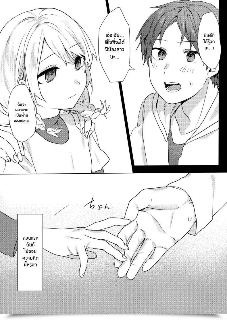 Doujin Negiyashiki Moegi Oniichan Yuwaku Keikaku A Plan To Seduce My Onii-Chan โดจินแปลไทย 15