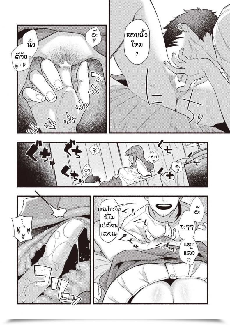 Doujin Souseki Murasaki No Anemone โดจินแปลไทย 15