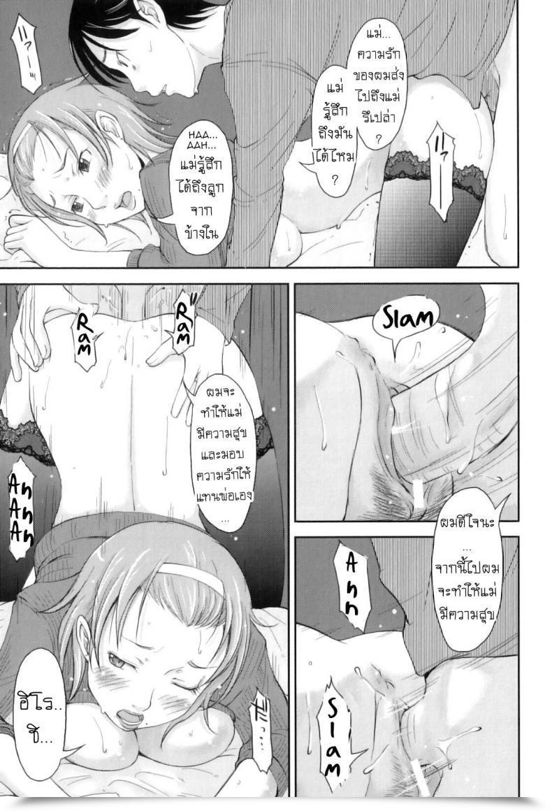 Doujin Shiun Boseiai Motherly Love Anthology Maman Love 3 โดจินแปลไทย 29