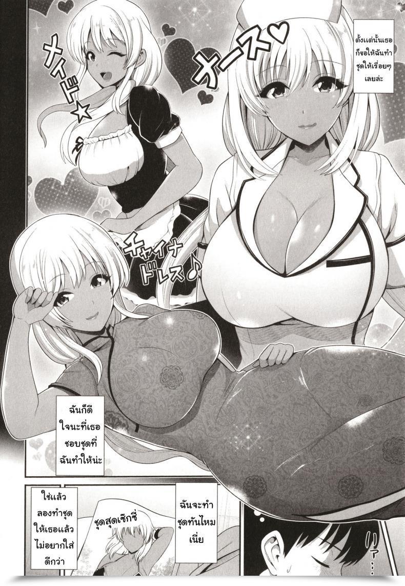 Doujin Toba Yuga Kuro Gal-Chan Wa Kimi Dake O Miteru Ch.6 โดจินแปลไทย 7