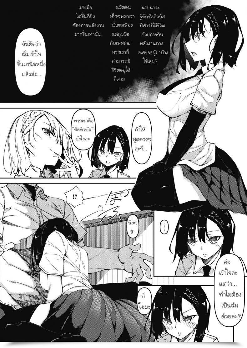 Doujin Fukuyama Naoto Succubutic Comedian Hotmilk 2020-12 Vol. 1 โดจินแปลไทย 3