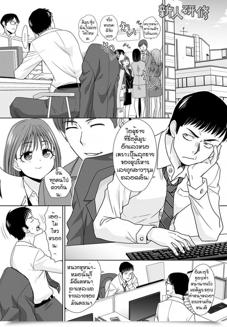 Doujin Itaba Hiroshi Shinjin Kensyuu โดจินแปลไทย 59