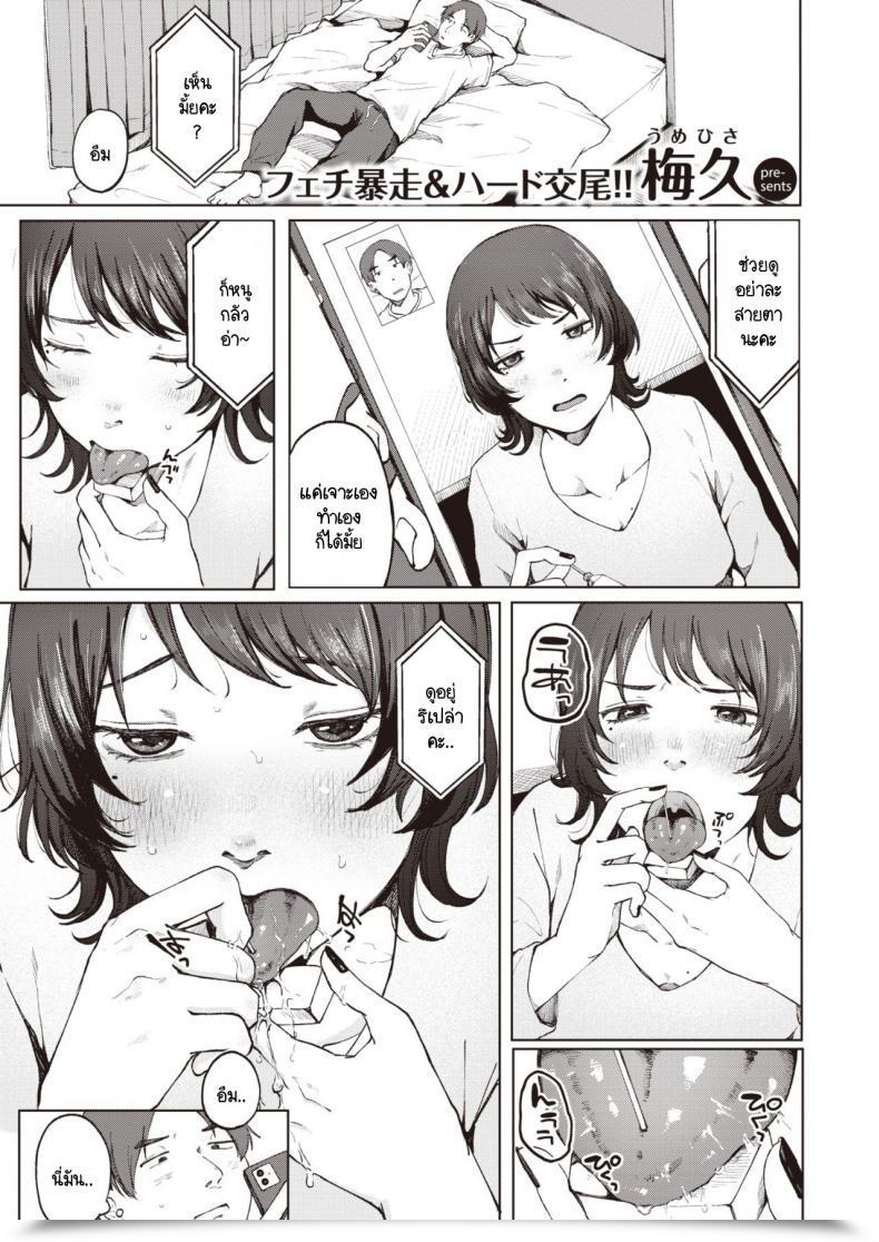 Doujin Umehisa Nanamagari โดจินแปลไทย 57