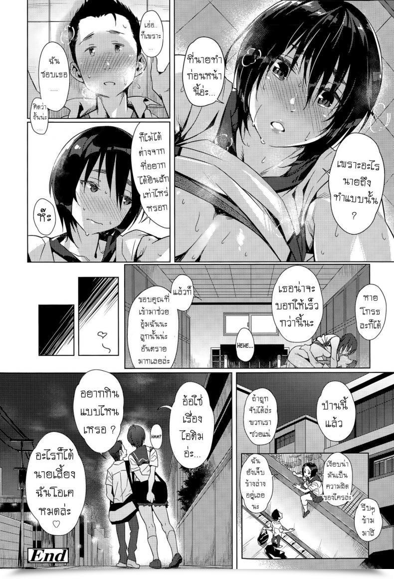 Doujin Bubuzuke Hai Kyuu Ai โดจินแปลไทย 47