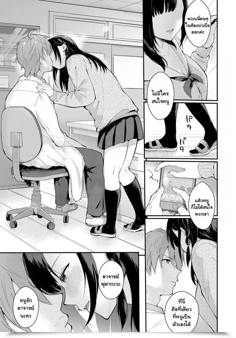 Doujin Mashiro Shirako Sangatsu No Ame โดจินแปลไทย 5