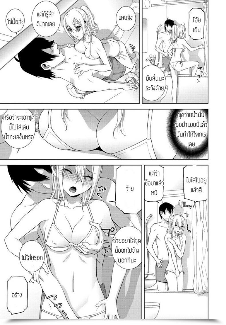 Doujin Shinobu Tanei Gimai Netsuchushou โดจินแปลไทย 21