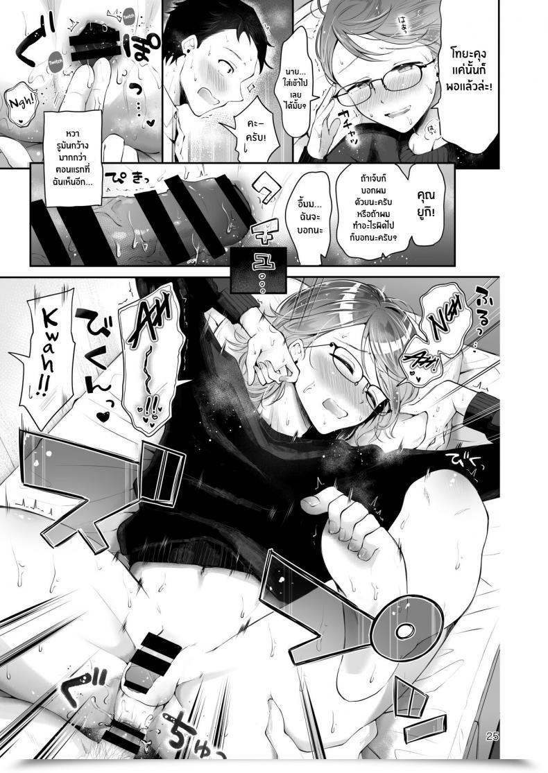 Doujin Seto Ryouko Yuki No Furu Koro โดจินแปลไทย 45