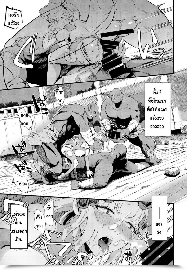 Doujin Unosero Success In Life Technique Of Feminine Knight โดจินแปลไทย 33