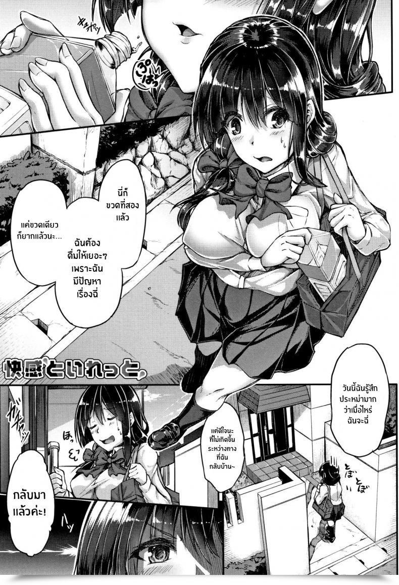 Doujin Futaba Yae Kairaku Rest Room โดจินแปลไทย 51