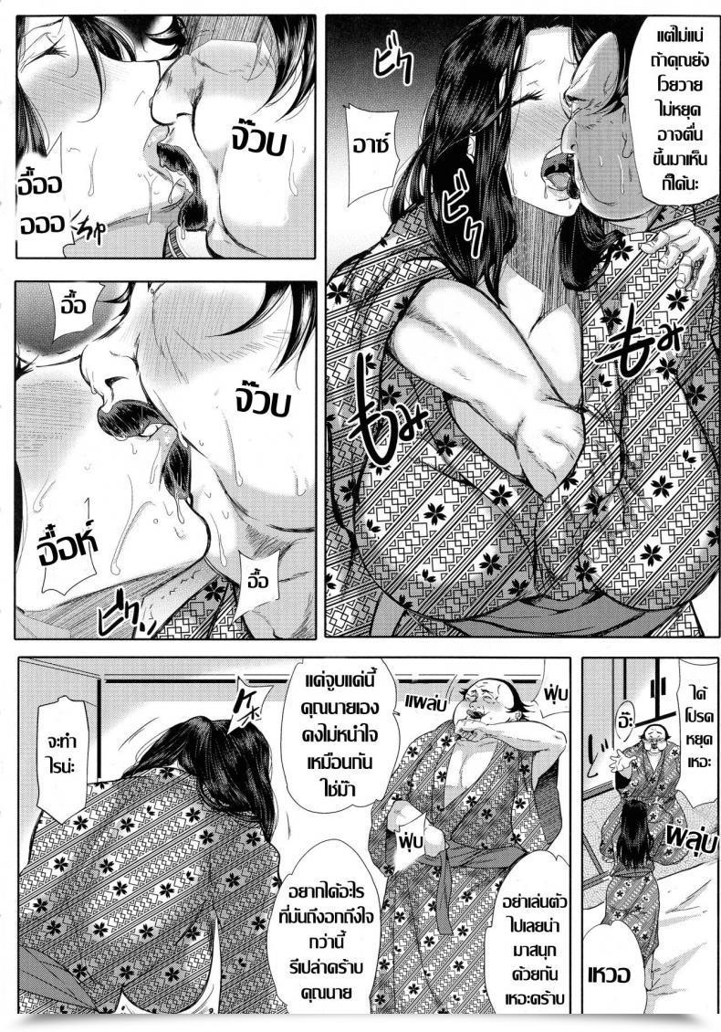 Doujin Emine Kendama Tsuma Wa Teacher -Katsubou Seshi Shikijou- โดจินแปลไทย 19