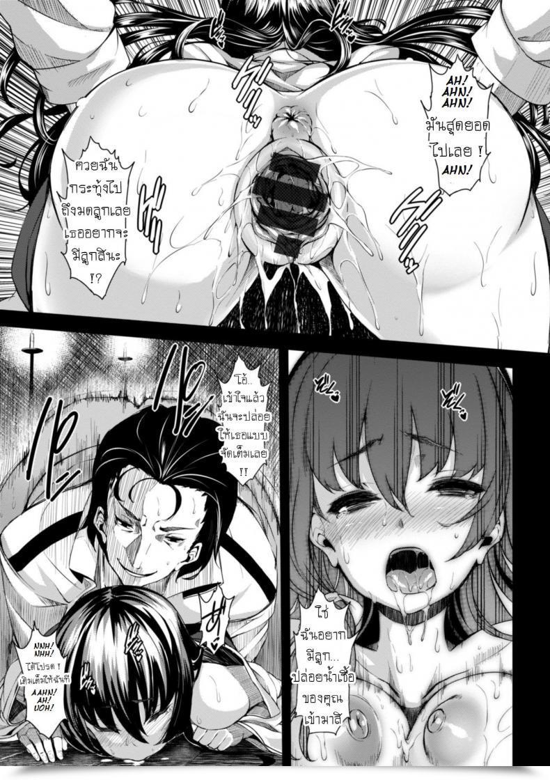 Doujin Shiokonbu Koimaguwai โดจินแปลไทย 25