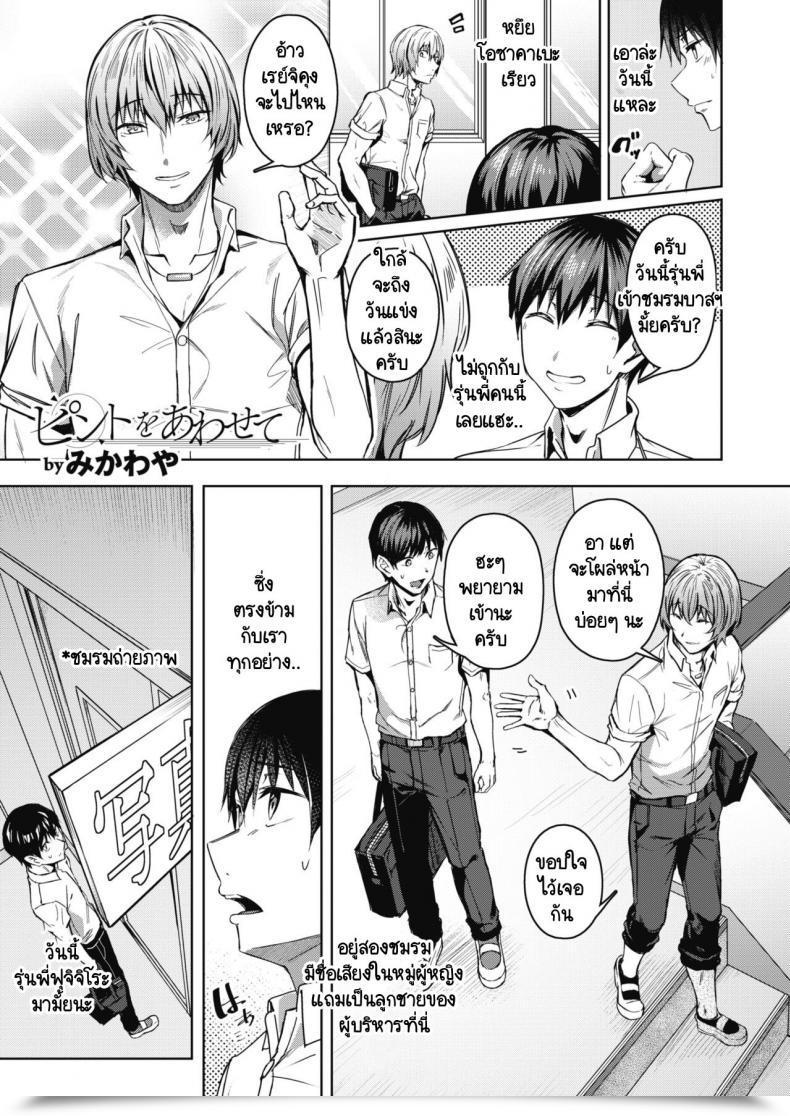 Doujin Mikawaya Pinto O Awasete โดจินแปลไทย 41