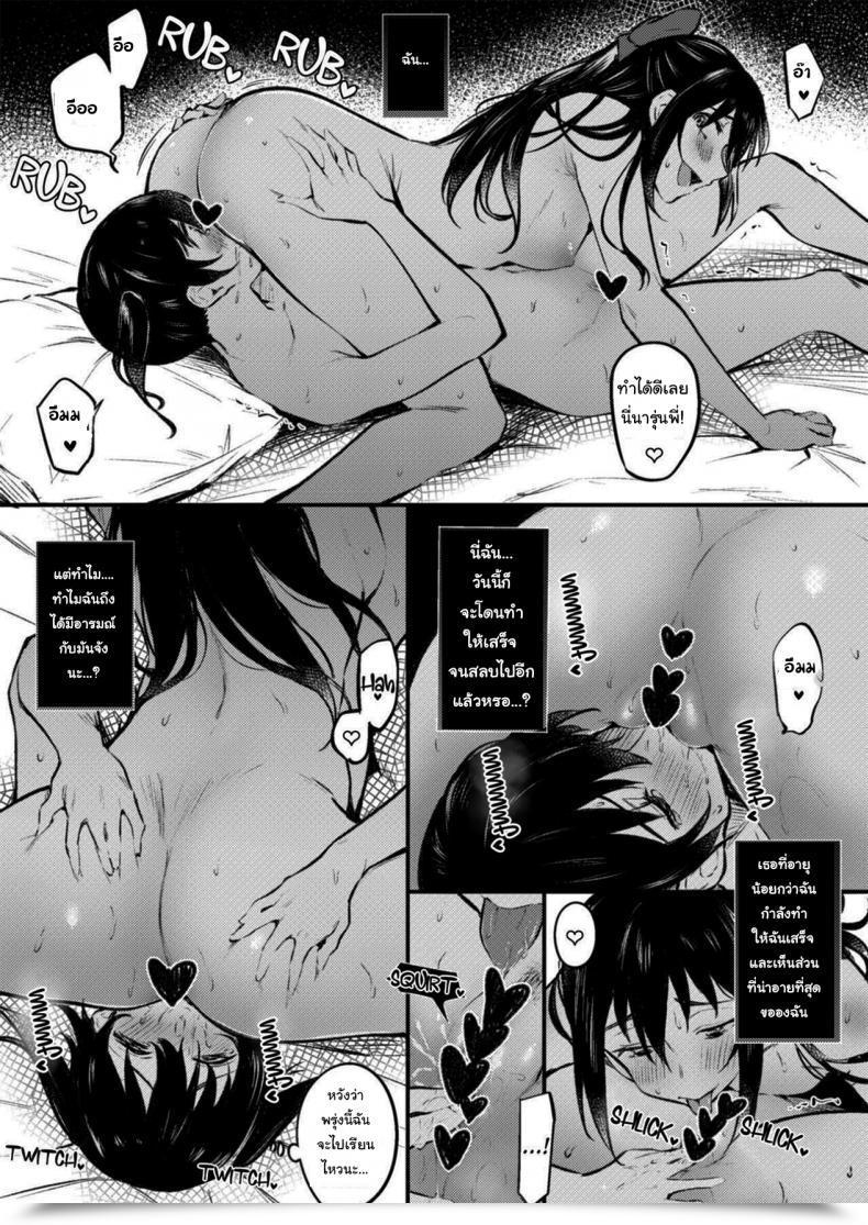 Doujin Kitaku Jikan Kitaku Welcome To The Lesbian Brothel! Prolonged โดจินแปลไทย 25