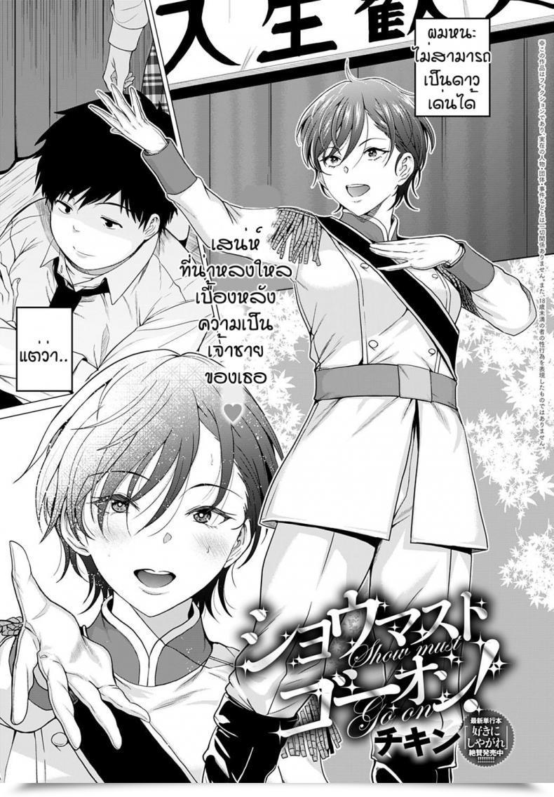 Doujin Hen Present Should Go On! โดจินแปลไทย 37