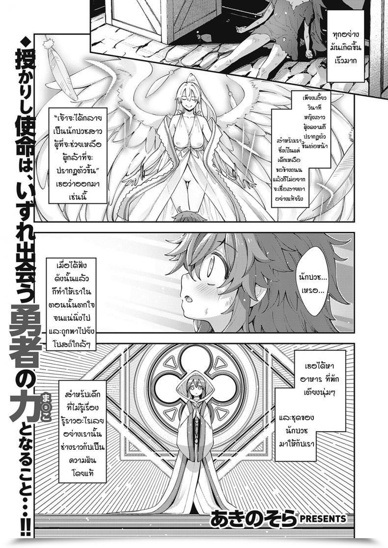 Doujin Akino Sora I Got Here To A Different World, So I Believe I Am Gonna Take Pleasure In My Intercourse Abilities To The Fullest Vol. 2 โดจินแปลไทย 63