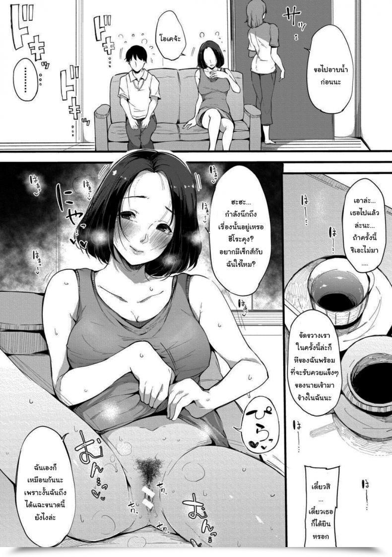 Doujin Sakurayu Hal Shinyuu Life-Saver Hametomo Onna Tomodachi Ga Sefri-Ka Shita Hello โดจินแปลไทย 25