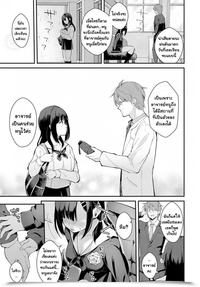 Doujin Mashiro Shirako Sangatsu No Ame โดจินแปลไทย 21