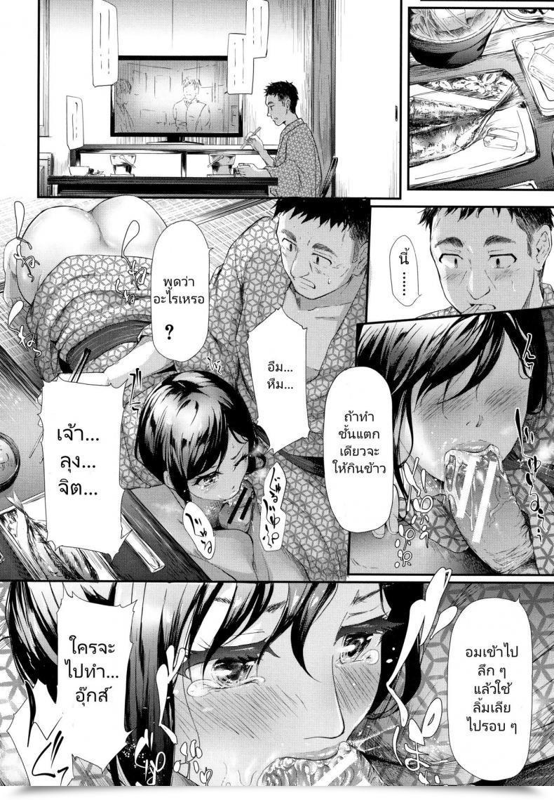 Doujin Shiki Takuto Namaiki Jk Onsen Ryokou 2-Haku 3-Kka โดจินแปลไทย 43