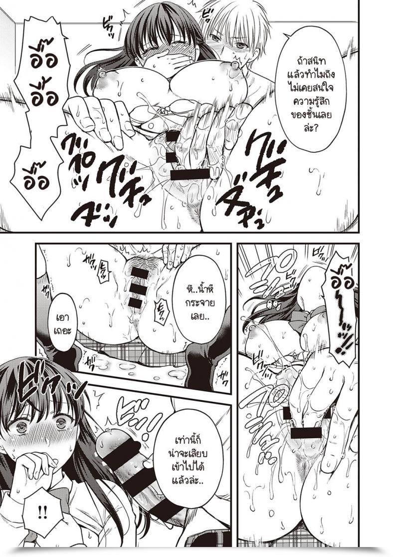 Doujin Harusawa Anata No Shinyuu Ni Dakarete โดจินแปลไทย 9