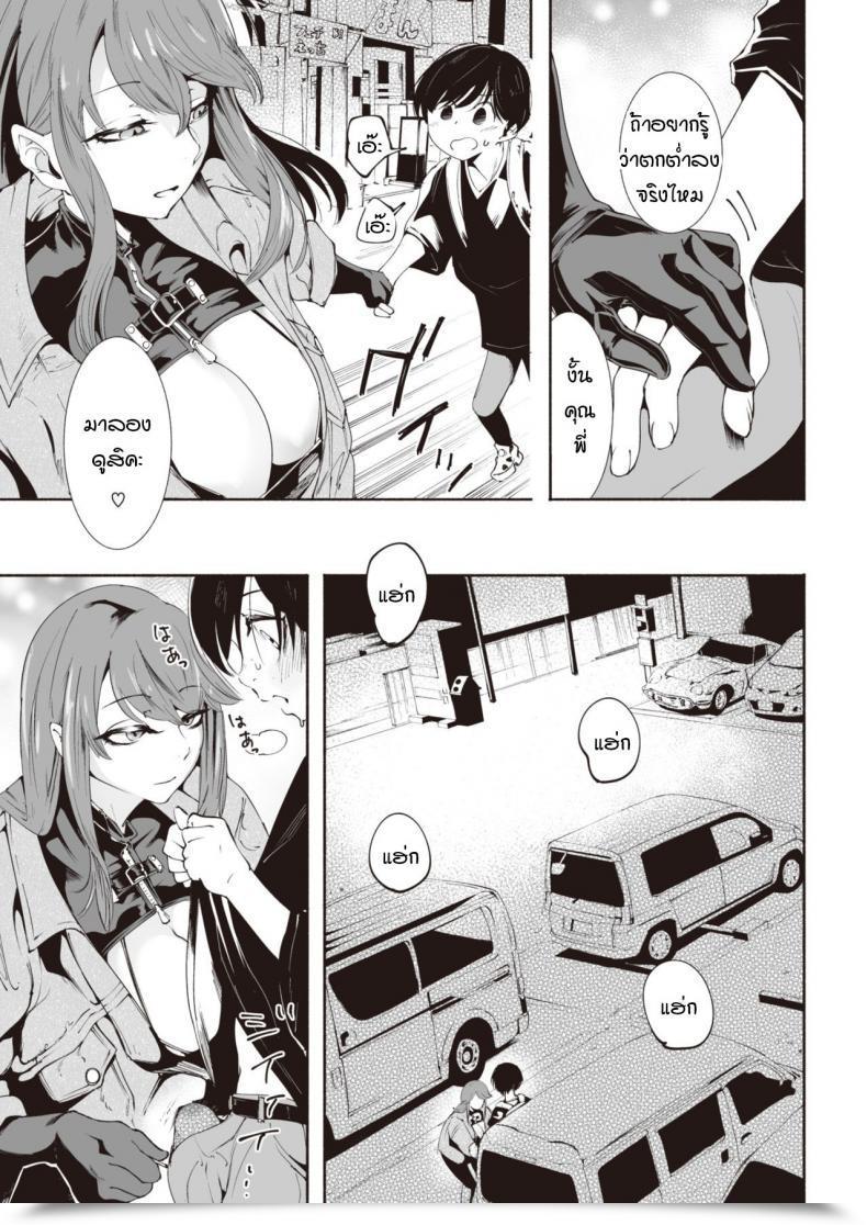 Doujin Delta 9 Warui Ii Yume โดจินแปลไทย 5