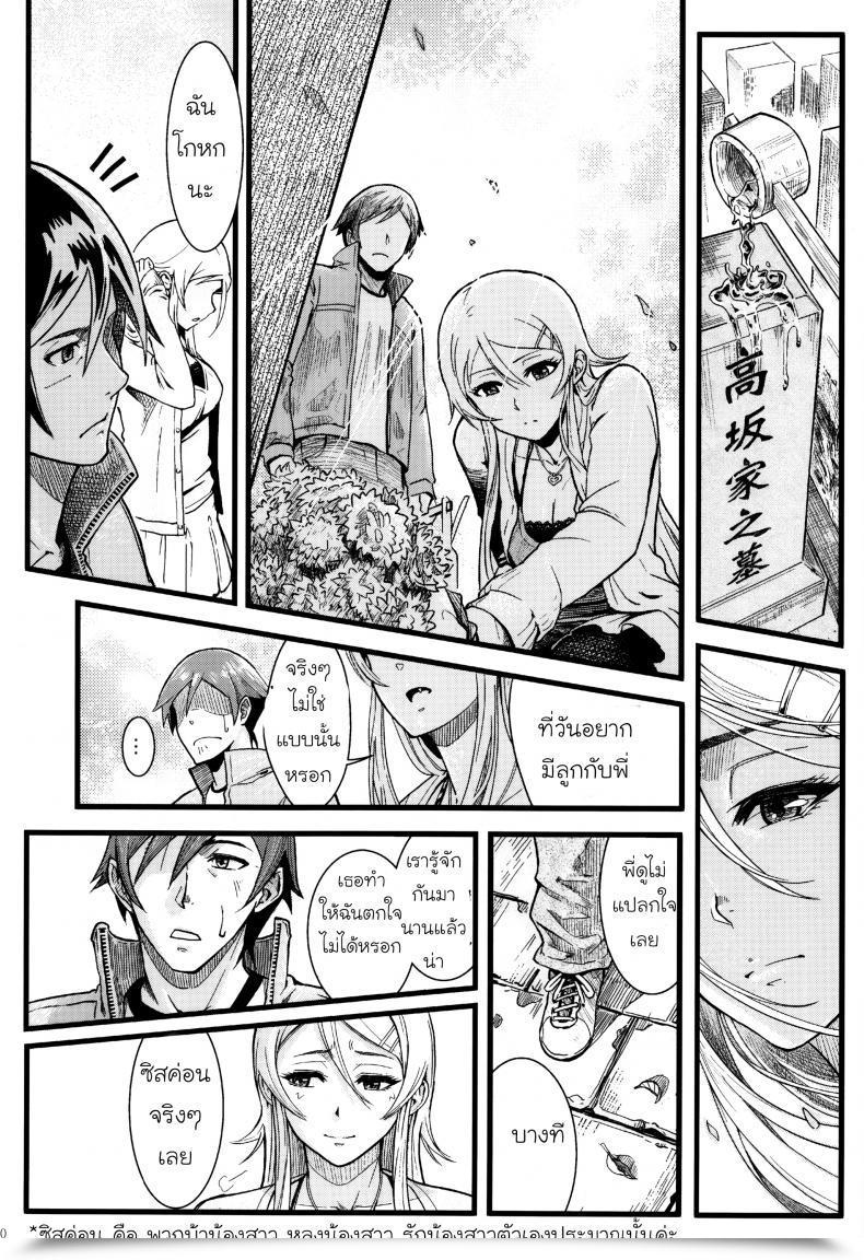 Doujin Shouka Juunengo No Jinsei Soudan Vol. 1 โดจินแปลไทย 59