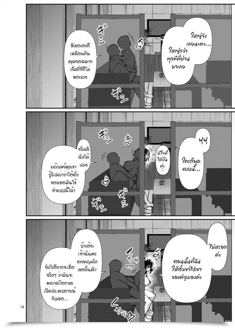 Doujin D2 Algorithm Rokuichi Amako Ticket Further โดจินแปลไทย 29