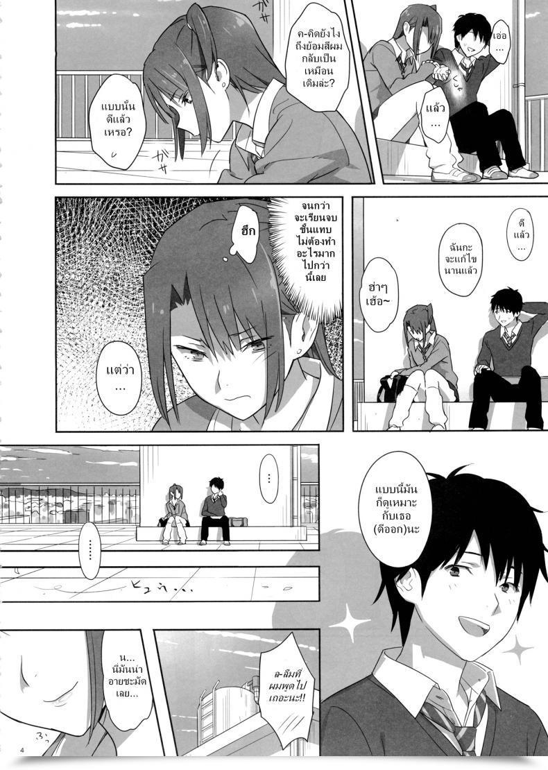 Doujin Kaki Hoshuu Vol. 4 โดจินแปลไทย 7