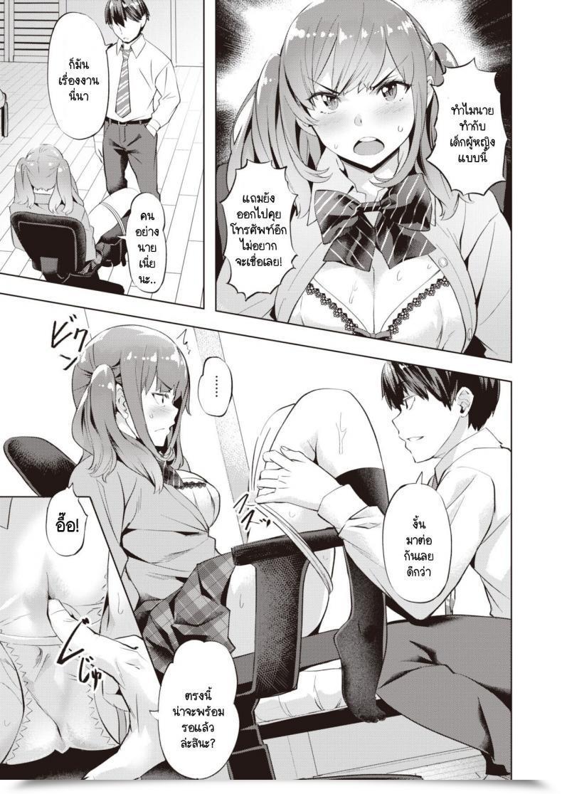 Doujin Nagayori Tied Up โดจินแปลไทย 5