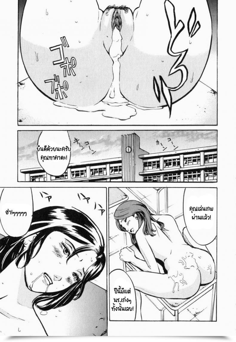 Doujin Hayabusa Jirou Cross-Over โดจินแปลไทย 35