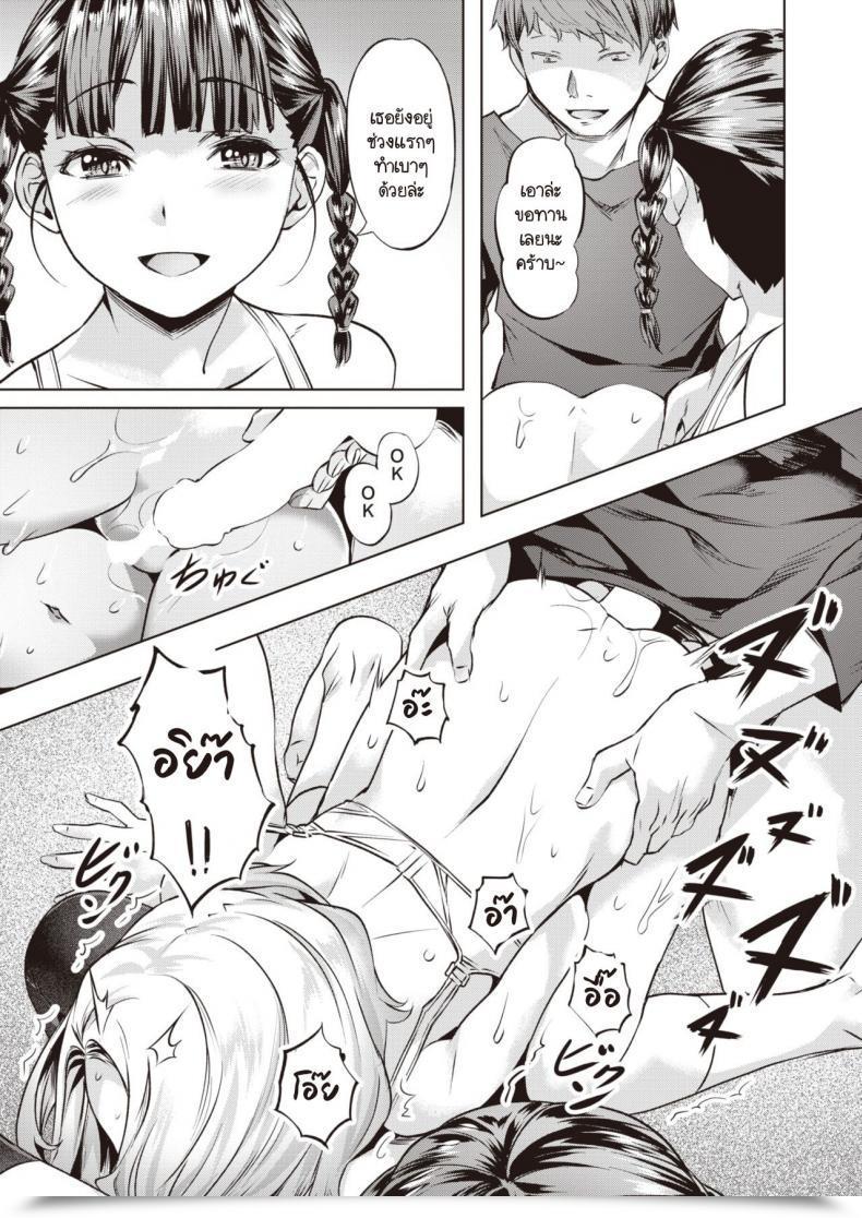 Doujin Nagayori Aoi Hane โดจินแปลไทย 25