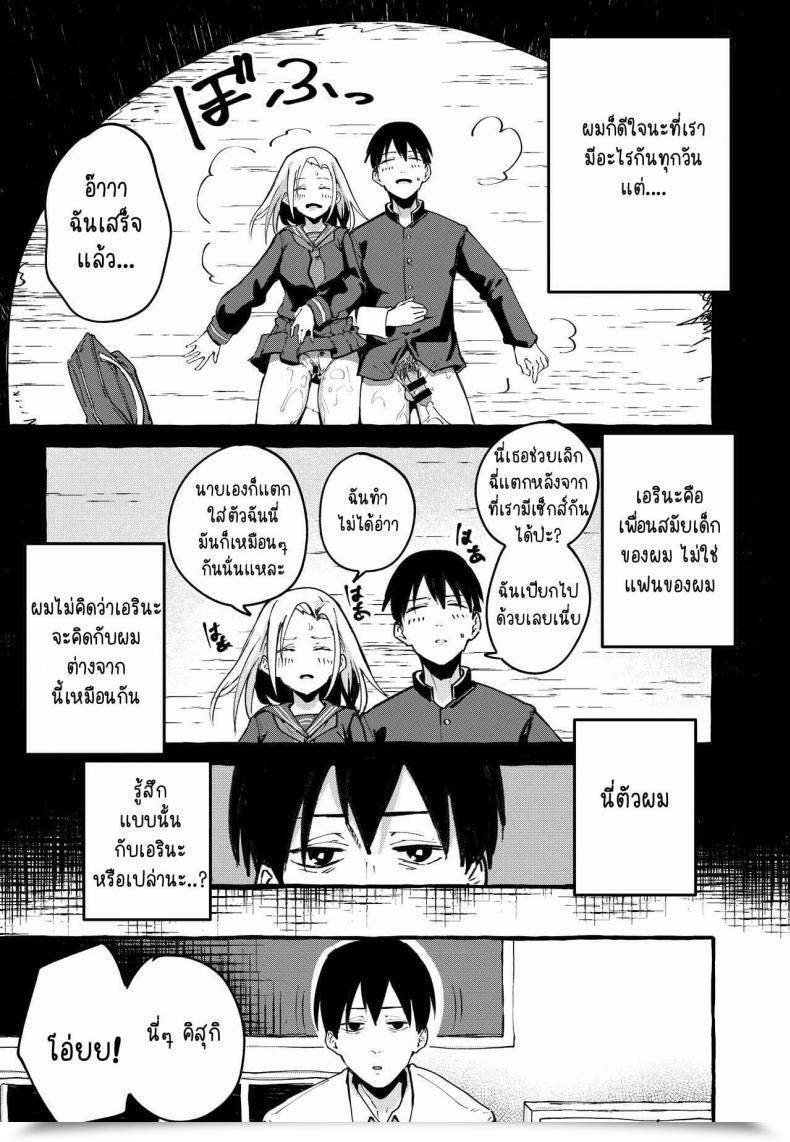 Doujin Fuguta-Ke Boku No Kanojo โดจินแปลไทย 35