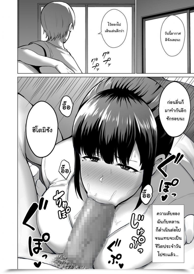 Doujin Golden Bazooka Gagarin Kichi Netorareta Bakunyuu Seiso Zuma Hitomi -Oikko Ni Torotoro Ni Tokasaremashita- Housewife Ntr Stealing Hitomi - A Prim And Correct Housewife With Large Tits โดจินแปลไทย 33