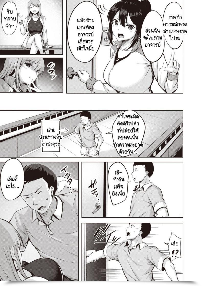 Doujin Nicoby Swimmer♥Swimmer โดจินแปลไทย 5