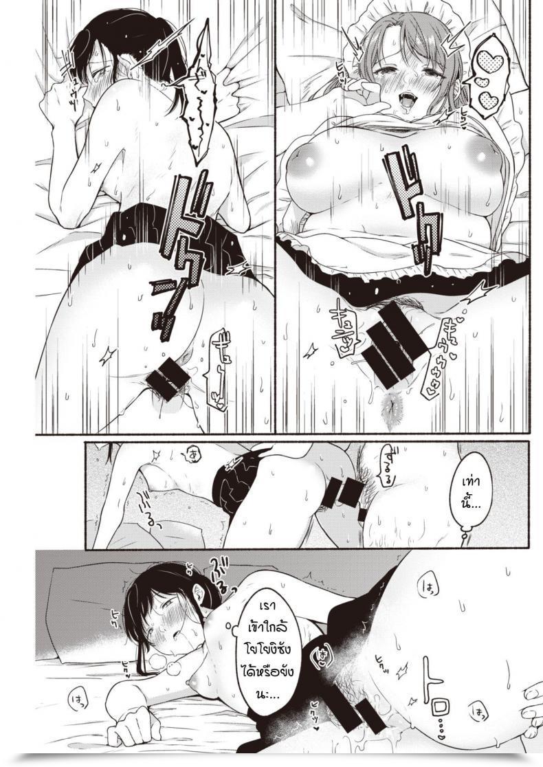 Doujin Onaka Emi Kyoutou Counter โดจินแปลไทย 33