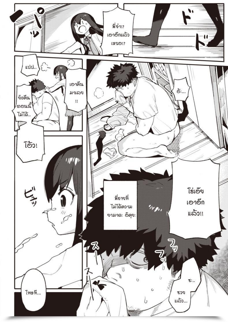 Doujin Henrybird Harumu Made โดจินแปลไทย 7