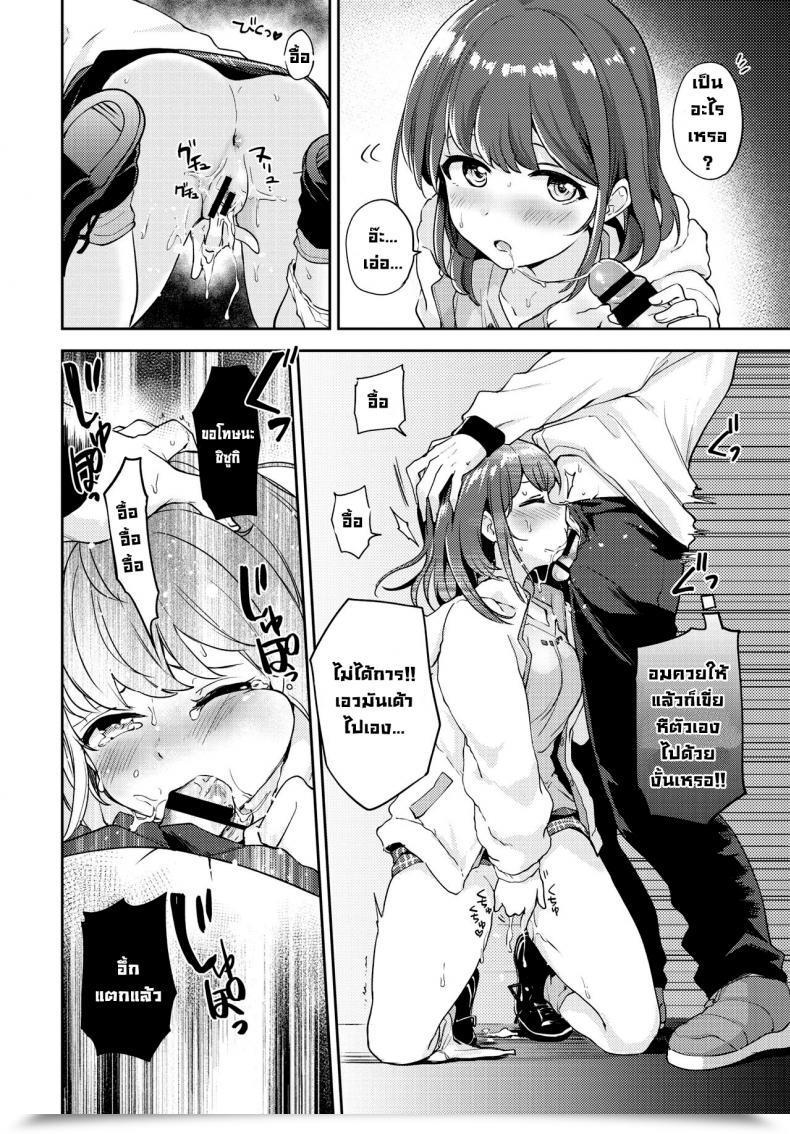 Doujin Itsuki Kuro Kanojo To Hokahoka Bus Cease Comedian Bavel 2021-06 โดจินแปลไทย 27